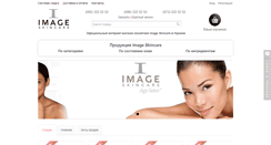 Desktop Screenshot of imageskincare.com.ua